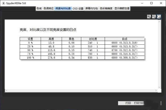 微星強(qiáng)襲2 GE76好用嗎 微星強(qiáng)襲2 GE76全面評(píng)測