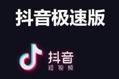 抖音極速版購(gòu)物車(chē)在哪里找到?抖音極速版買(mǎi)的東西怎么查物流?