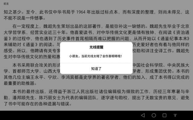海信護(hù)眼平板Q5值不值得買 海信護(hù)眼平板Q5使用體驗(yàn)評(píng)測(cè)