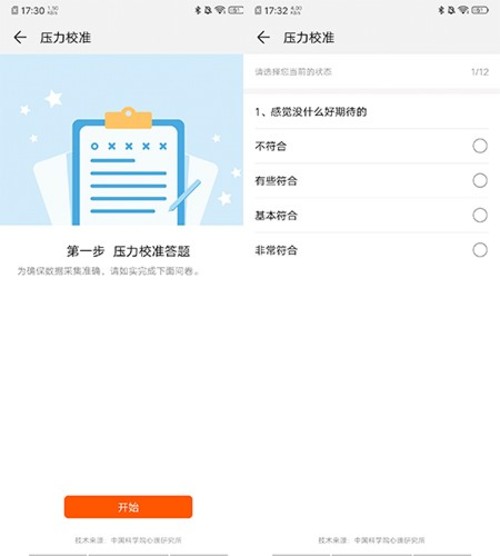 華為智能體脂秤WiFi版值得買嗎 華為智能體脂秤WiFi版詳細(xì)評測