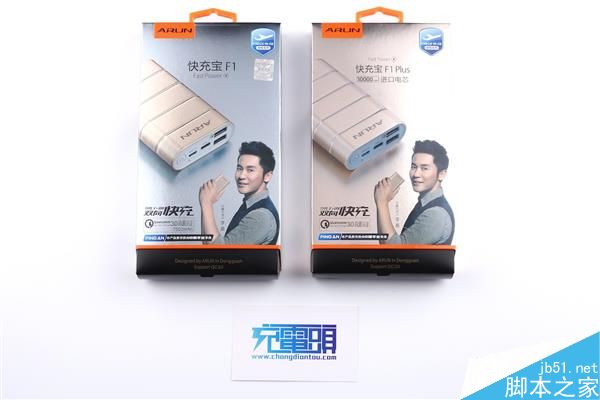搭載高通QC3.0快充技術(shù)的F1&F1 Plus兩款移動電源開箱圖賞