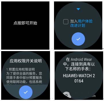 HUAWEI WATCH2怎么和iphone配對?