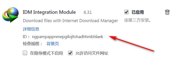 谷歌插件损坏了怎么办？Chrome插件已损坏的解决方法