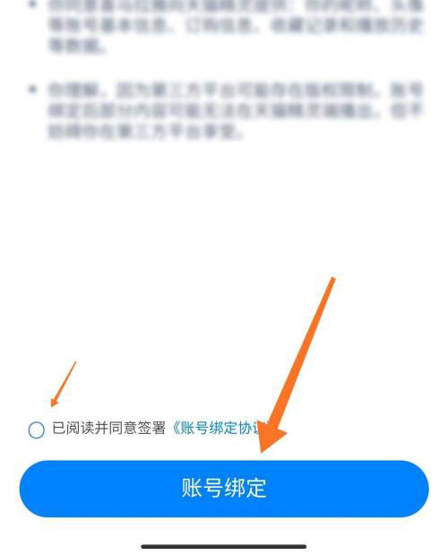 天猫精灵如何绑定喜马拉雅账号? 天猫精灵账号绑定技巧
