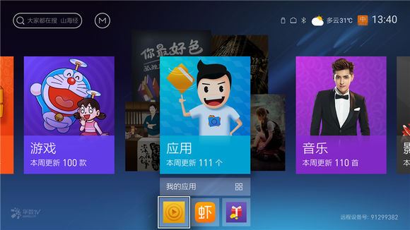 天貓魔盒怎么看電視直播？五大軟件可看鳳凰臺