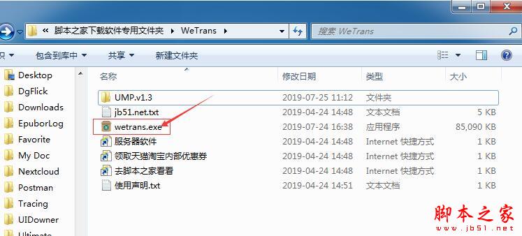 iphone/ipad文件同步工具TuneFab WeTrans安裝激活教程(附激活補丁+軟件下載)