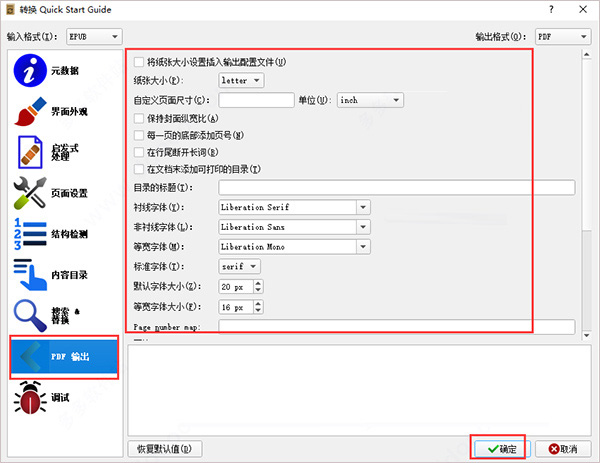 calibre怎样转换格式？calibre转换格式以及常见问题解决办法
