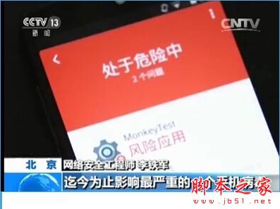 如何知道自己的手機是否感染了幽靈推病毒？