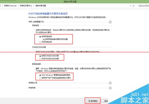掃描儀安裝錯誤 打印機(jī)掃描文件找不到路徑怎么辦？