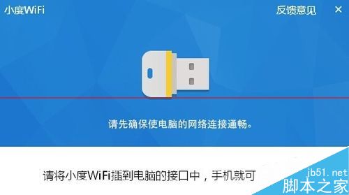 小度wifi插入電腦USB接口后沒反應(yīng)該怎么反應(yīng)？