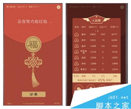怎么快速搶紅包？三招更安全更快用
