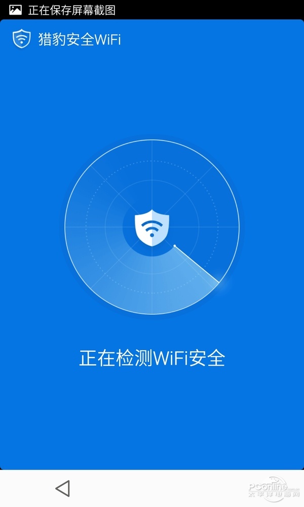 獵豹安全WiFi怎么樣 1秒判斷免費WIFI安全性