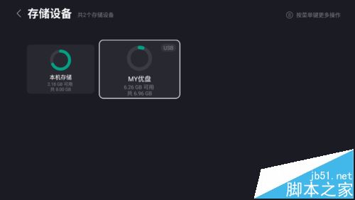 樂(lè)視U4盒子怎么安裝蜜蜂市場(chǎng)?