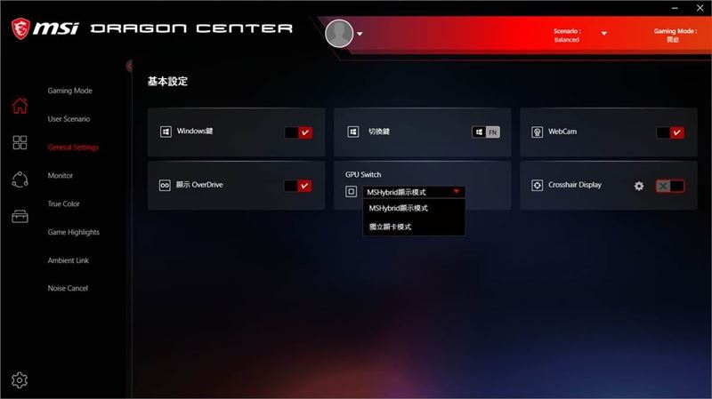 微星強(qiáng)襲2 GE66筆記本怎么樣 微星強(qiáng)襲2 GE66筆記本詳細(xì)評(píng)測(cè)