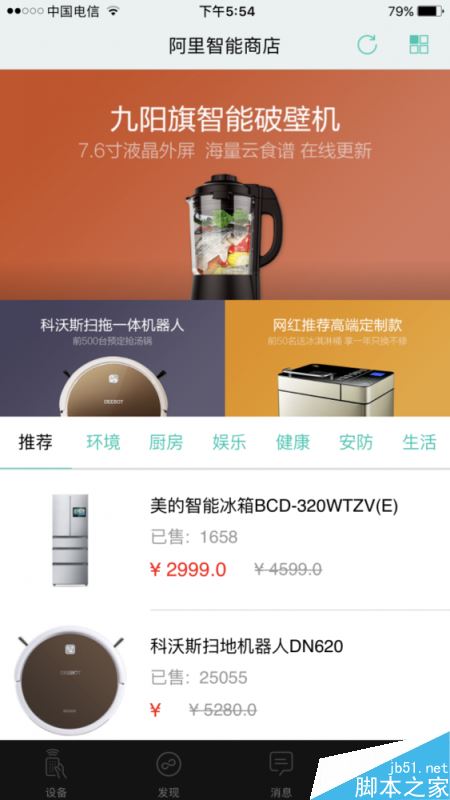 天貓精靈X1智能音箱怎么樣？天貓精靈X1智能音箱詳細體驗評測