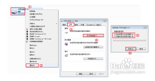 U盘不能格式化(提示无法完成格式化)?图文教你怎么格式化U盘