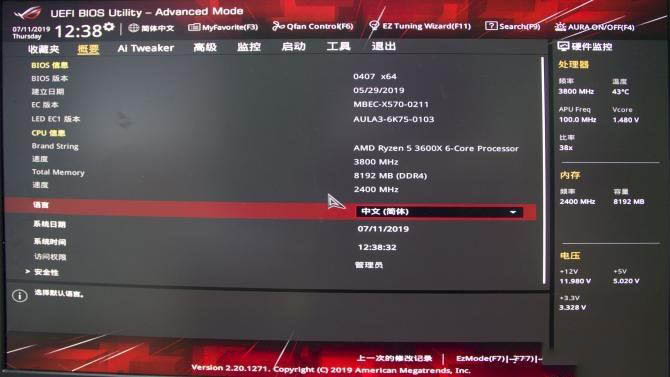 性能優(yōu)越 華碩ROG STRIX X570-E GAMING主板詳細(xì)圖文評(píng)測
