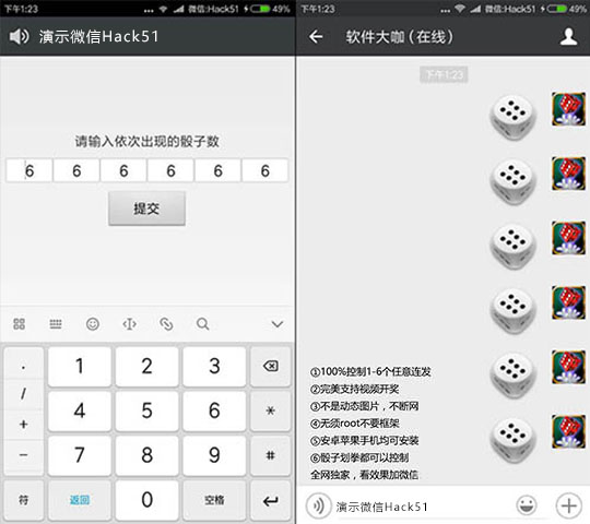 2020微信摇骰子技巧教学视频大全-微信骰子必赢方法和软件
