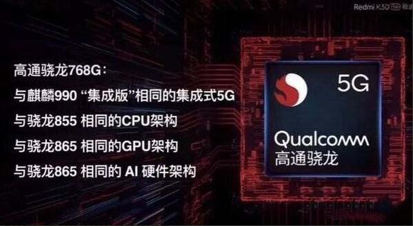 天璣900和驍龍768g哪個好?天璣900和驍龍768g哪個性能更強?