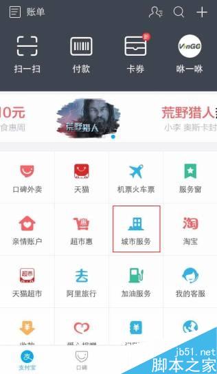 支付寶一鍵挪車(chē)功能在哪?怎么使用一鍵挪車(chē)功能?