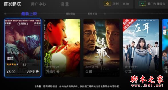 小米盒子新手必裝四款軟件: 免費(fèi)看港澳臺(tái)/NBA直播
