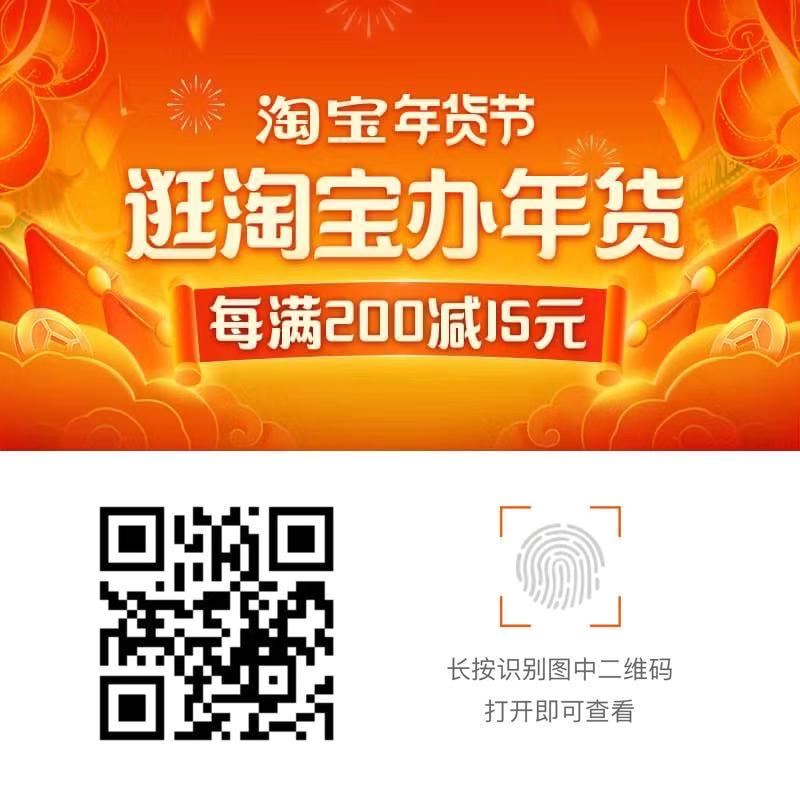 2020天貓年貨節(jié)攻略 2020天貓購物津貼紅包領(lǐng)取方法以及活動入口規(guī)則