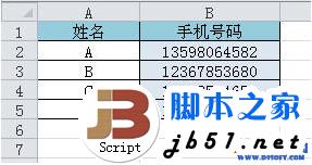 excel怎么分段手機(jī)號(hào)顯示