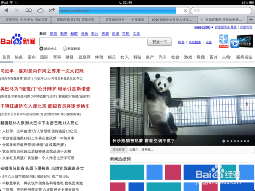 ipad4如何上网?ipad4平板电脑怎么用wifi上网