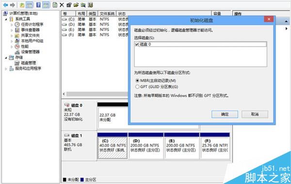 装机、做系统必备:硬盘分区表和UEFI BIOS的知识