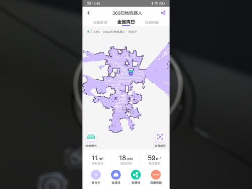 360扫地机器人T90值得买吗 360扫地机器人T90详细评测