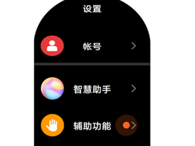 華為watch3pro如何設(shè)置手勢?華為watch3pro設(shè)置手勢的方法