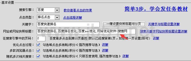 搜推寶軟件使用問題匯總 搜推寶設(shè)置指南