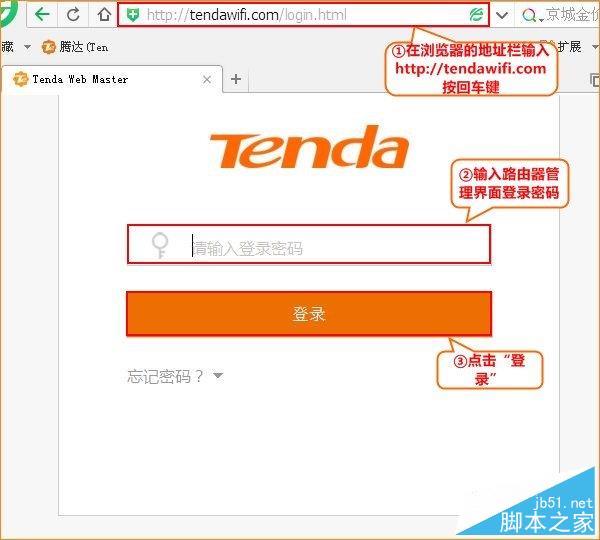 騰達（Tenda）無線路由器設置家長控制功能(圖文教程)
