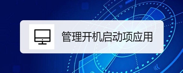 小米筆記本RedmiBook開機啟動項怎么設置?