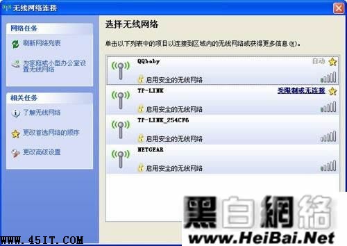 技巧 三分鐘破解隱藏SSID無(wú)線網(wǎng)絡(luò)