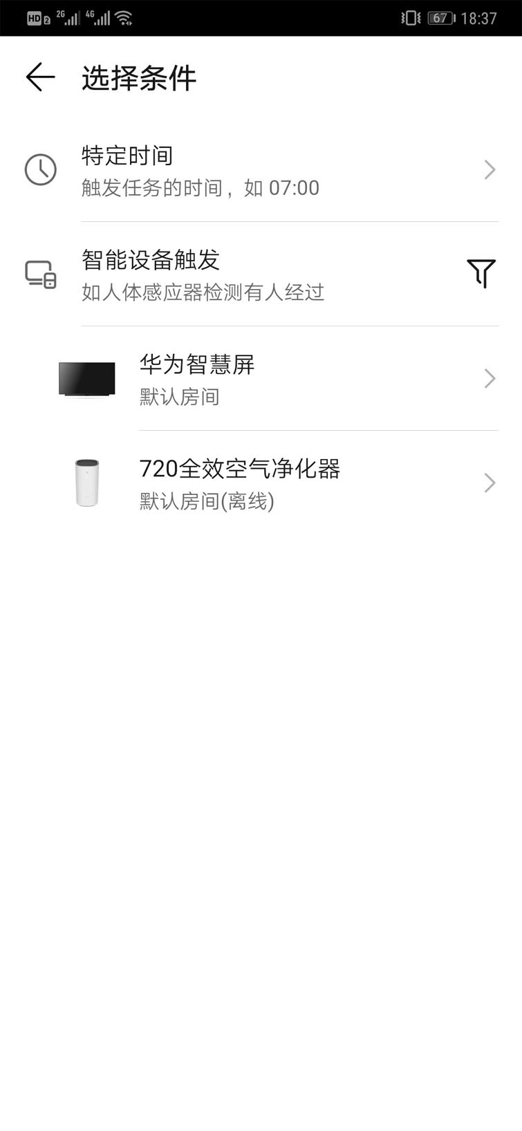 華為智慧屏有定時(shí)關(guān)機(jī)功能嗎 華為智慧屏定時(shí)開關(guān)機(jī)圖文教程
