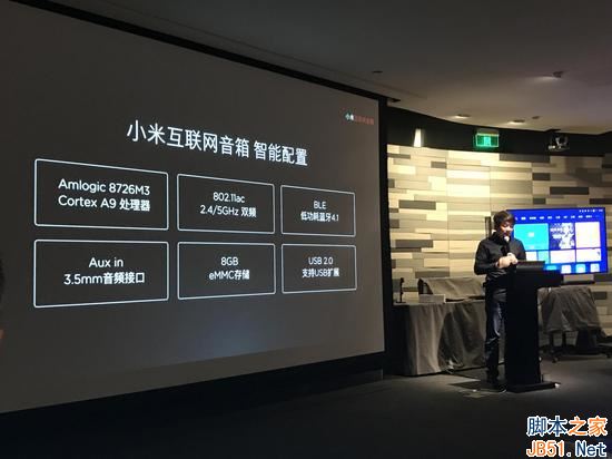 小米互聯(lián)網(wǎng)音箱怎么樣？小米互聯(lián)網(wǎng)音箱配置介紹