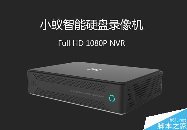 小蟻智能硬盤錄像機(NVR)發(fā)布:監(jiān)控絕配