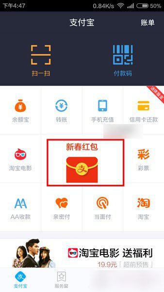 支付寶錢包群紅包怎么玩？支付寶錢包群紅包使用教程
