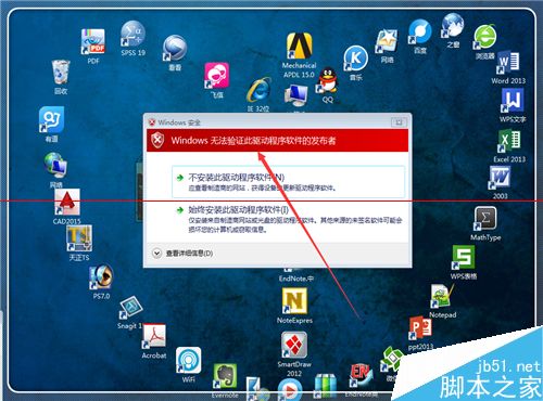 windows無(wú)法驗(yàn)證此驅(qū)動(dòng)程序軟件的發(fā)布者該怎么辦？