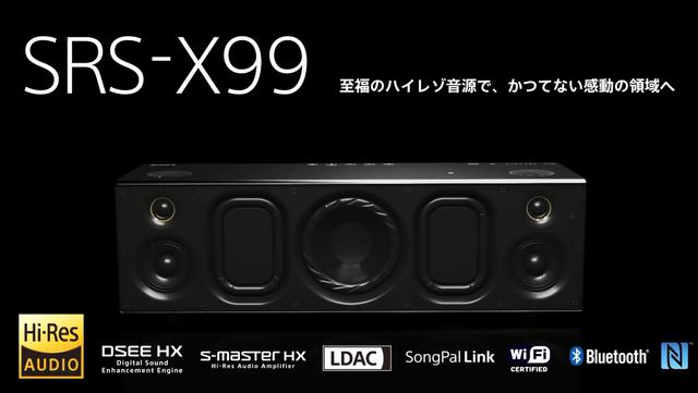 索尼藍牙音箱新品吊胃口首發(fā)