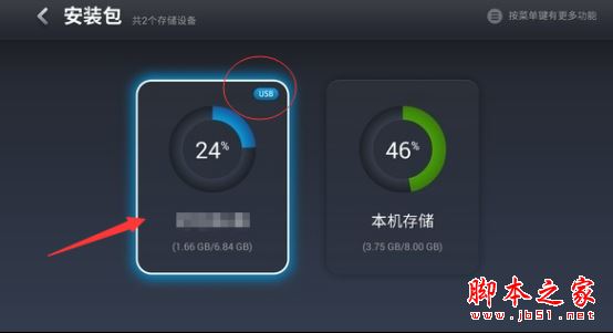 樂視電視怎么看電視直播？新手必看攻略