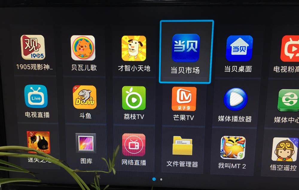 天貓魔盒怎么收看夏至未至電視劇?