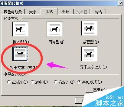 word文档如何制作背景?