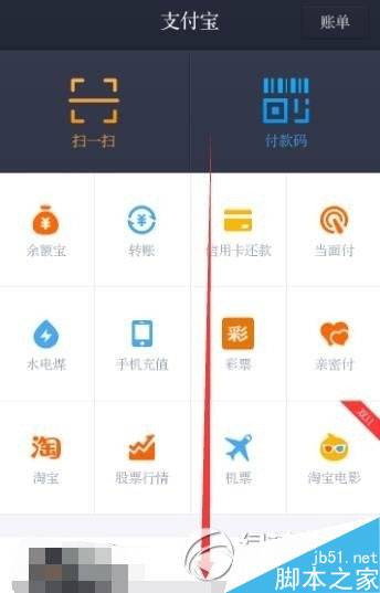 手机天猫宝在哪里?手机怎么查看天猫宝?