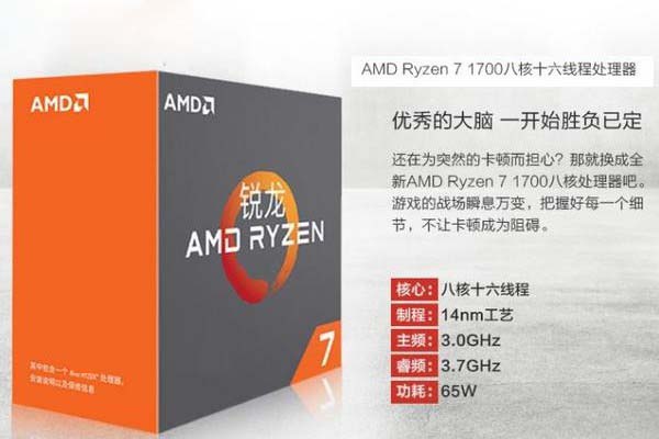 Ryzen7 1700主機(jī)配置 6000元不到Ryzen7 1700配RX480高端3A裝機(jī)配置方案推薦
