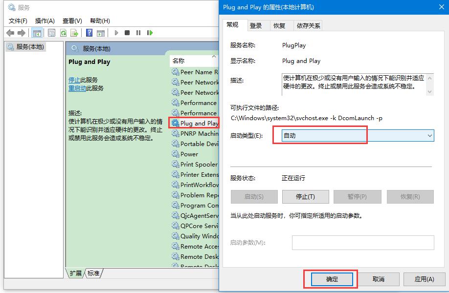 移动硬盘或U盘插入win10有提示声但检测不显示盘符解决方法