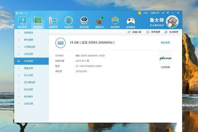 惠普戰(zhàn)66如何加內(nèi)存 惠普戰(zhàn)66升級內(nèi)存教程
