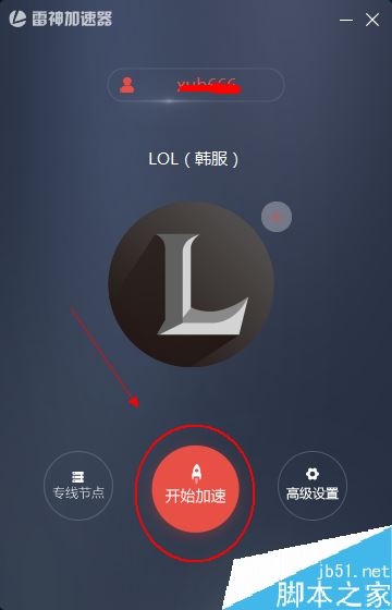 雷神加速器怎么暫停？雷神加速器暫停方法