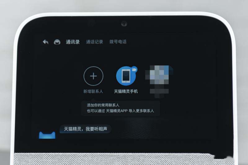天貓精靈CC觸屏智能音箱使用體驗及優(yōu)缺點圖解評測